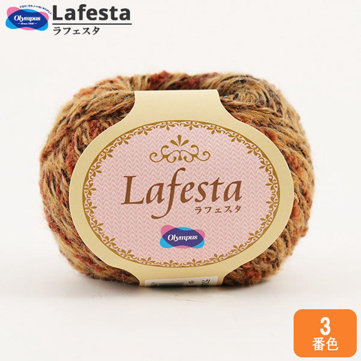 Fall and winterYarn “Lafesta (Lafesta) 3rd color] Olympus