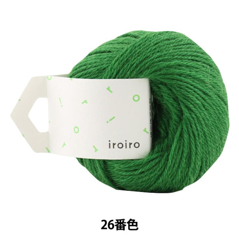 Yarn “IROIRO (various) 26th color clover” DARUMA DARUMA Yokota