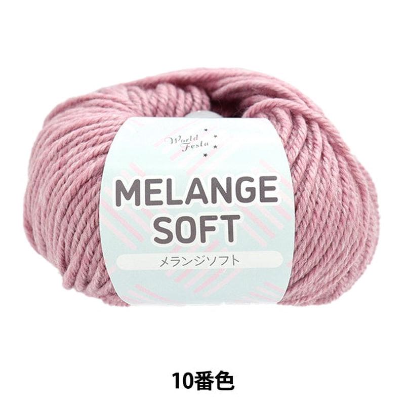 Fall and winterYarn “Melange Soft 10 Color” WORLD FESTA World Festa